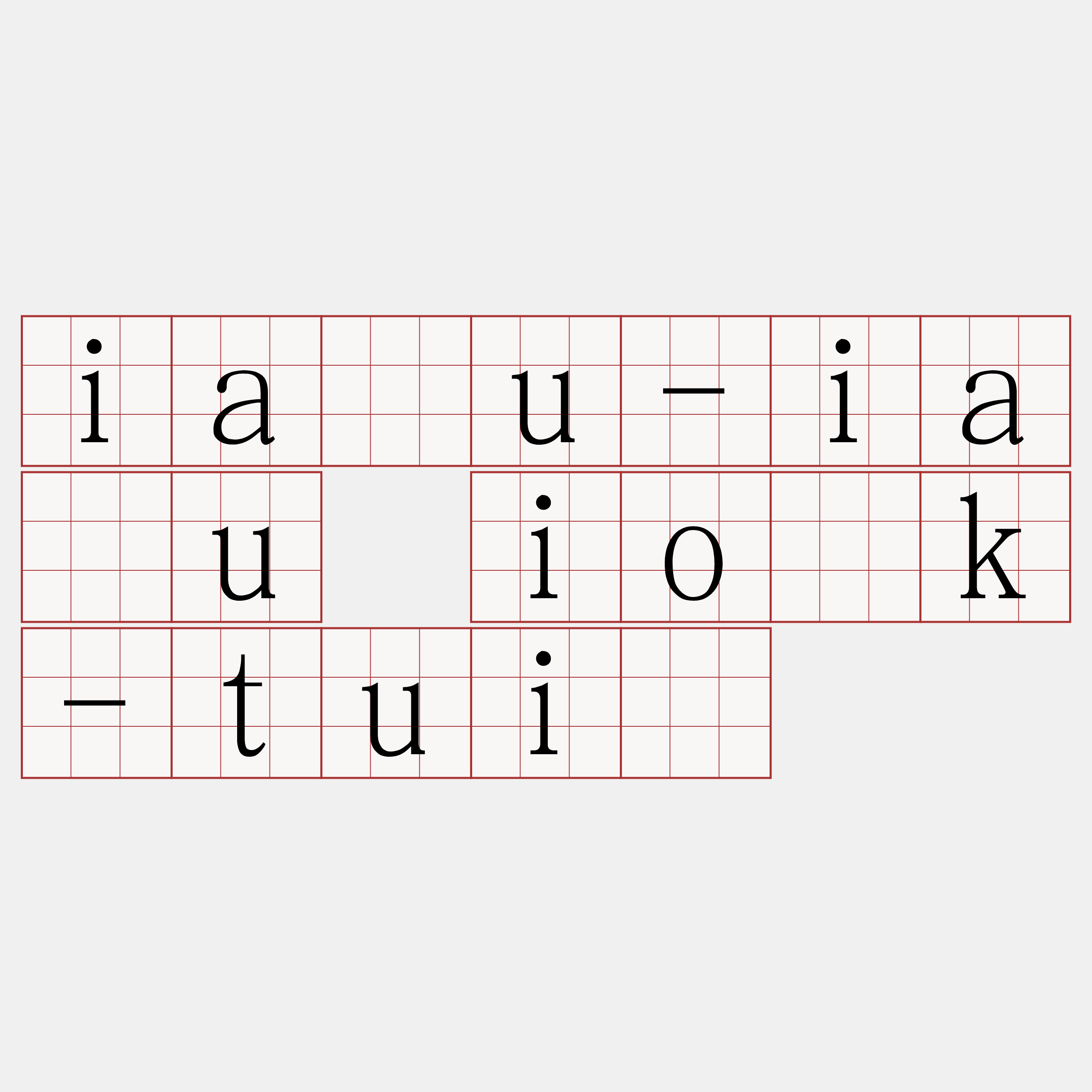 iâu-iâu io̍k-tuī